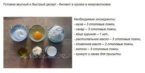 Рецепт пиццы в кружке в микроволновке