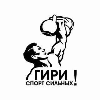 График гире