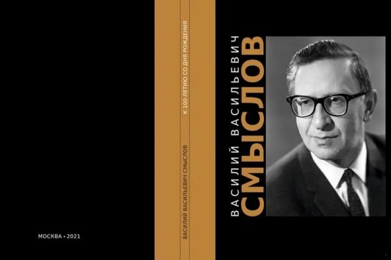 василий баргов.