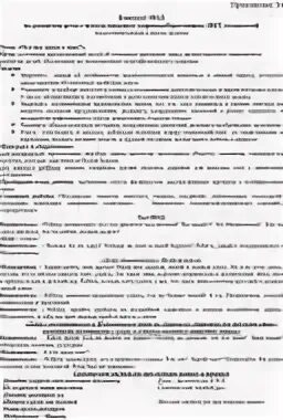 Изменения в примерную форму договора об образовании