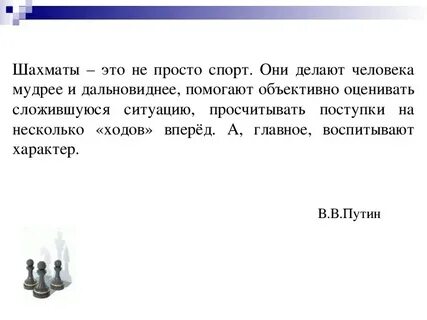 Шахматы какой род