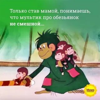 Только сама став мамой