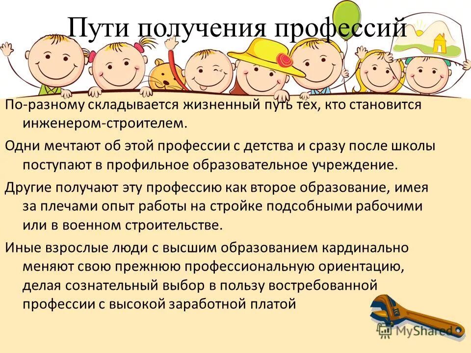 Не смог получить профессию. Должность или специальность. Рабочие профессии презентация. Где можно получить специальность. Зачем нужно выбирать профессию.