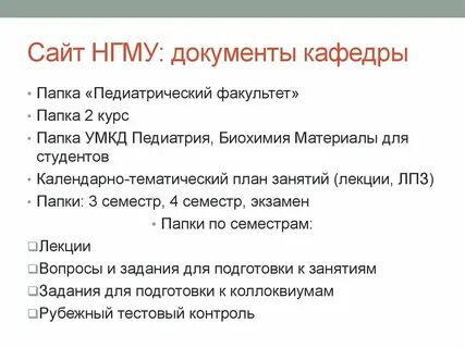 Биохимия экзамен вопросы