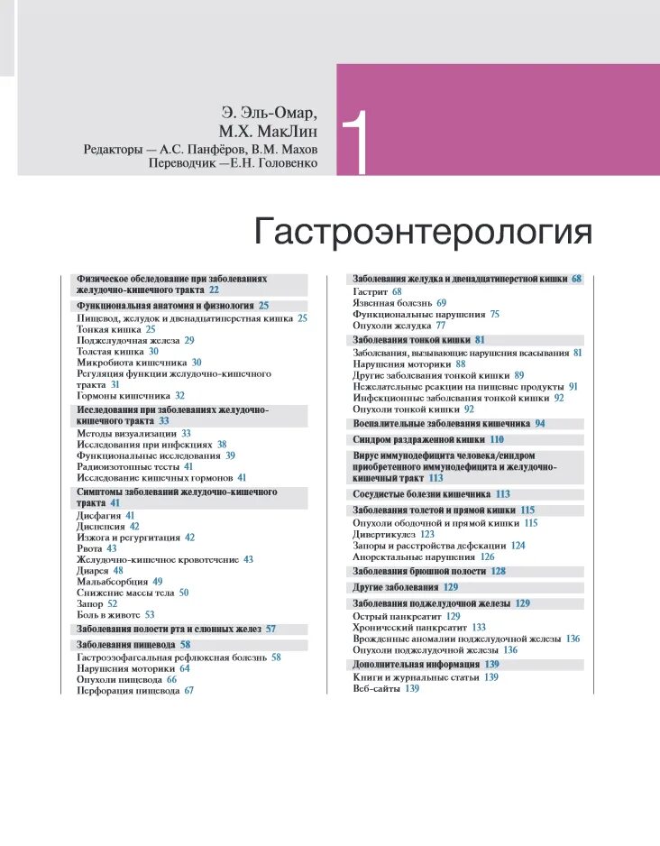 Внутренние болезни по Дэвидсону. Внутренние болезни по Дэвидсону в 5 томах. Внутренние болезни по Дэвидсону отзывы. Внутренние болезни по Дэвидсону кардиология.