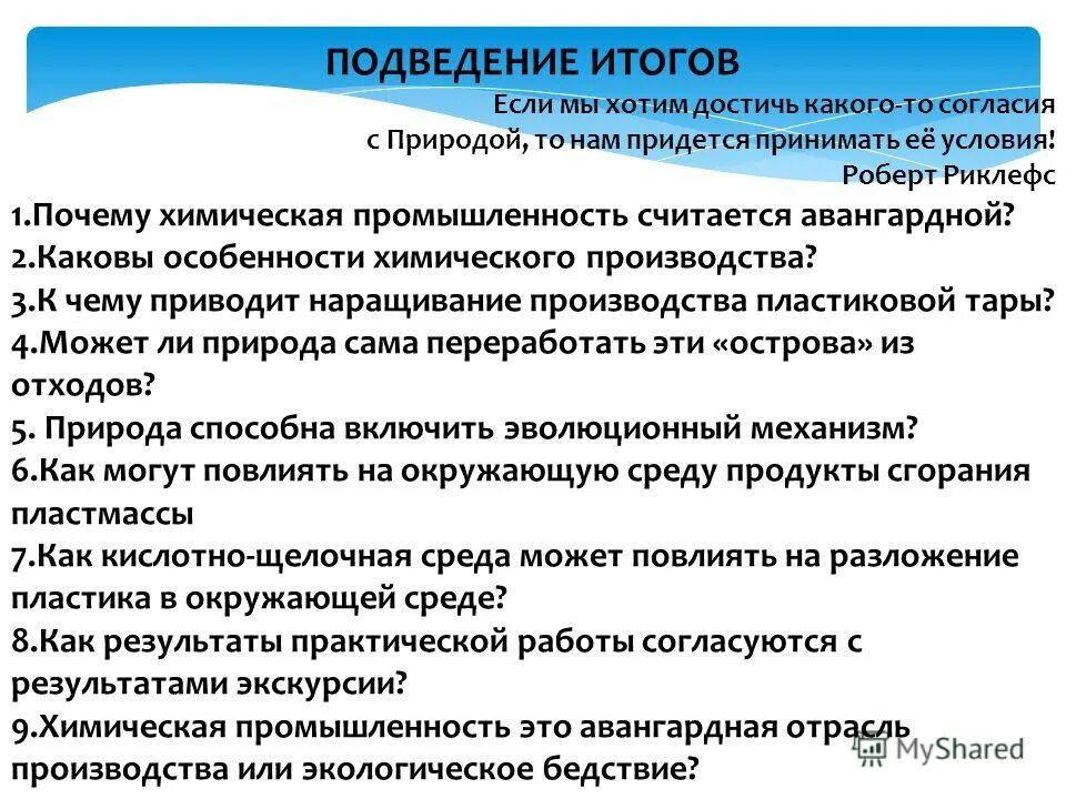 Авангардная тройка отраслей промышленности. Изменения в промышленности. Влияние нтр на отраслевую структуру хозяйства. Почему химическая промышленность входит в авангардную тройку. Авангардная тройка отраслей.