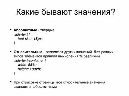 Полотно какие значения