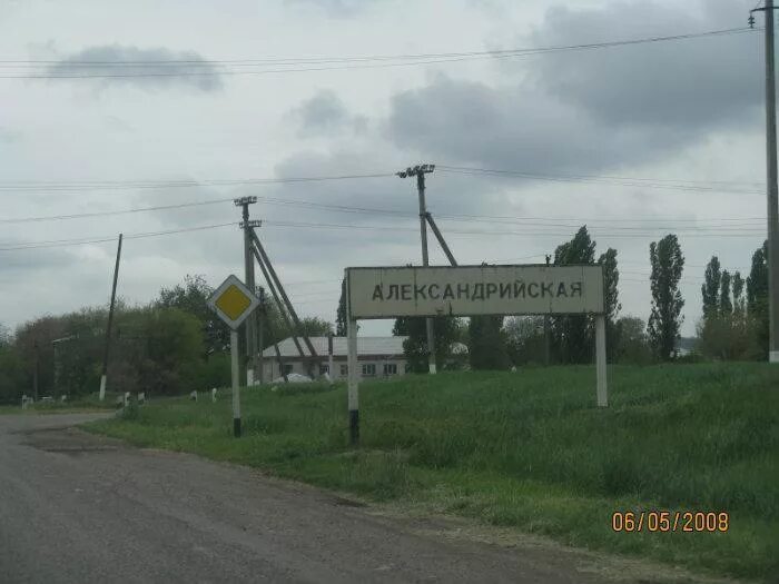 Погода в георгиевском районе ст александрийская. Георгиевский станица Александрия. Ст Александрийская. Станица Александрийская Ставропольский. Ст Александрийская фото.