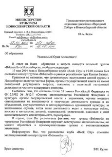 Врио министра как пишется
