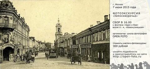 Улица замоскворечье 1