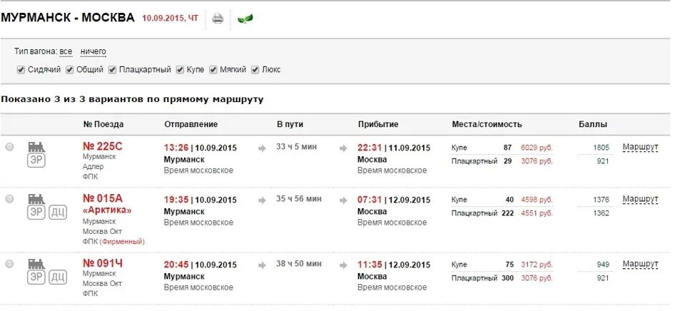 Минск мурманск поезд маршрут остановки. 147 поезд маршрут. Минск мурманск поезд маршрут остановки. Минск мурманск поезд маршрут остановки. Минск мурманск поезд маршрут остановки.