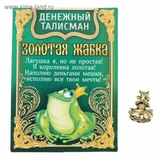 Упаковка лягушка