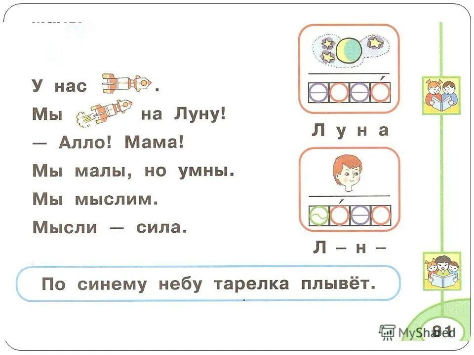По синему небу тарелка плывет кто это. По синему небу тарелка плывет кто это. По голубому небу плывут белые облака. По синему небу тарелка плывет кто это. Загадки плывут белые.