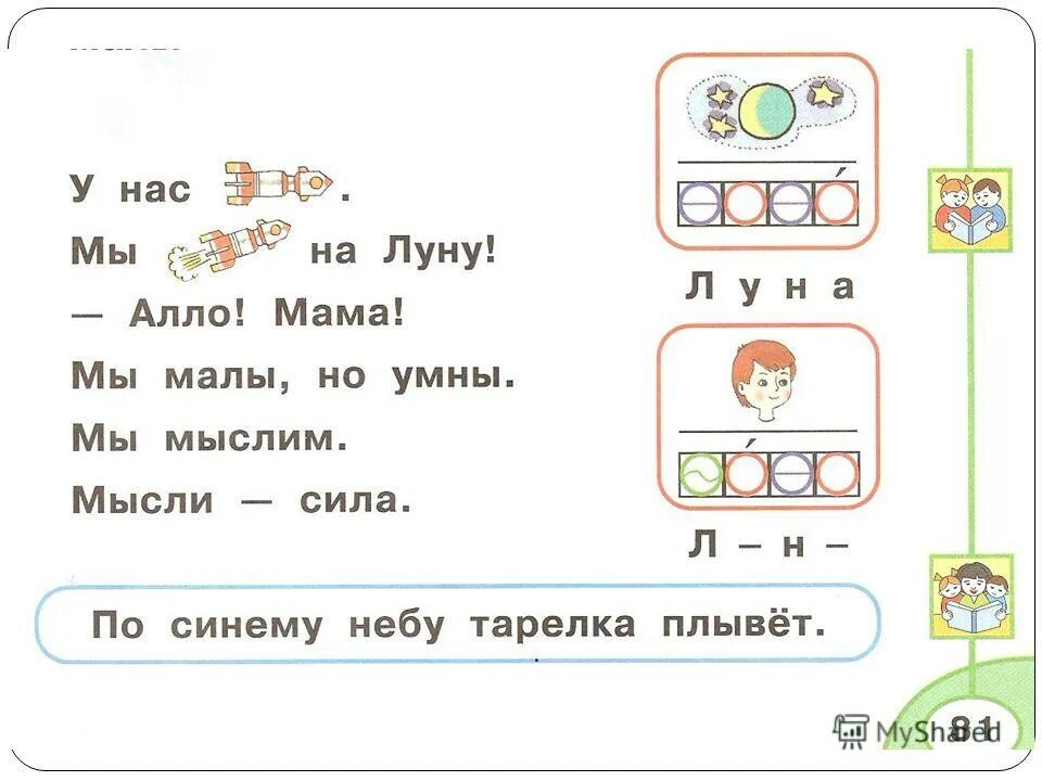 По небу тарелка плывет ответ. По синему небу тарелка плывет отгадка. По синему небу тарелка плывет загадка ответ на загадку. По синему небу тарелкаплывёт. Отгадка к загадке по синему небу тарелка плывет ответ.