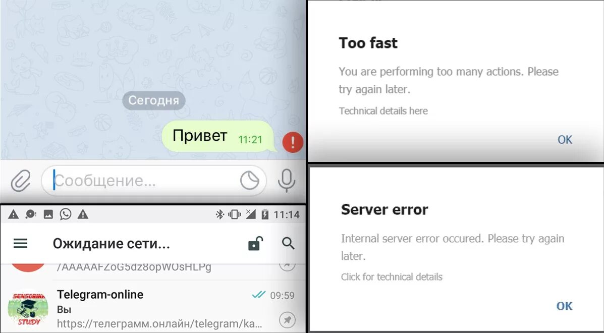 Что за сбой в телеграмме сейчас. Ошибка телеграмм. Ошибка отправки сообщения в телеграмм. Ошибка в телеграмме скрин. Телеграм ошибка скачивания.