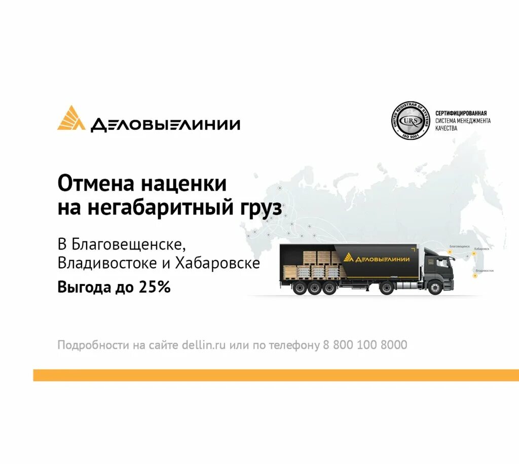 Деловые Линии, автомобильные грузоперевозки, Восточное ш., 17Б, стр. 1, Нижний Т