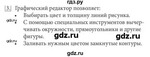 Заготовки по информатике 5 класс босова