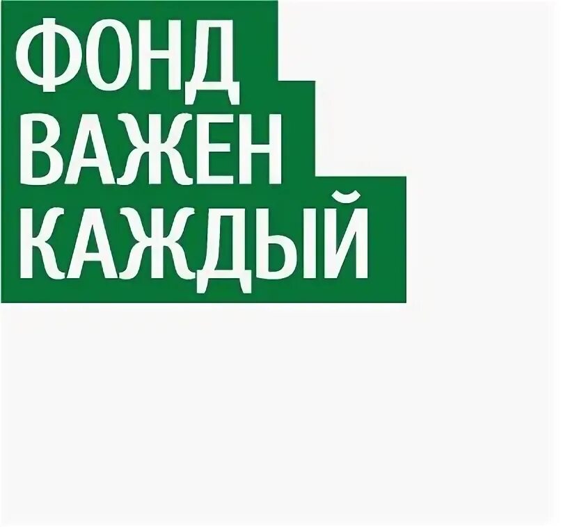University of economics and pedagogy. University of economics and pedagogy. Фонд важные люди логотип. Важные люди фонд. Фонд важные.