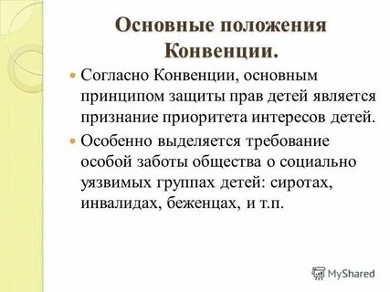 Общее признание это