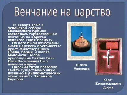 Титулы ивана грозного царя