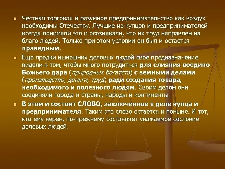 Купец толковый словарь. Купечество. Купец толковый словарь. Купец. Купечество сословие.