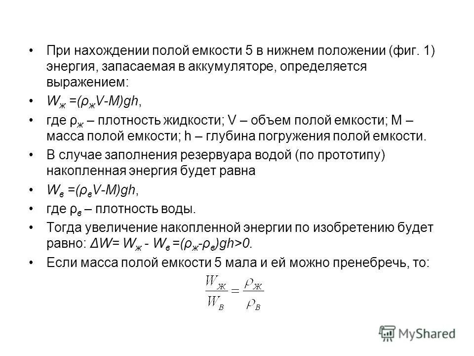 Определяется выражением. Энергия (e), запасенная в одном фотоне, определяется выражением e=.