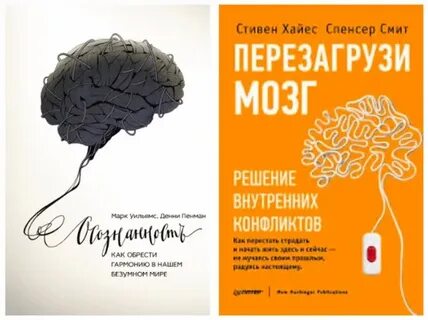 Осознанность как обрести