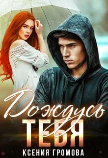 Книга подожди