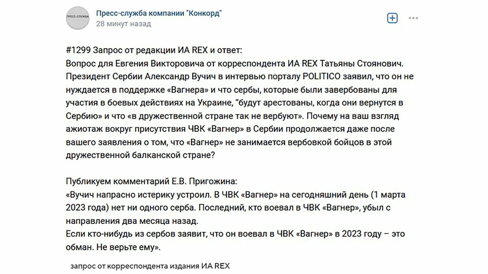 Выплаты добровольцам чвк. Заявка в ЧВК Вагнер. Пресс-служба Вагнер. ЧВК Вагнер заявка на вступление. Заявление в ЧВК Вагнер.