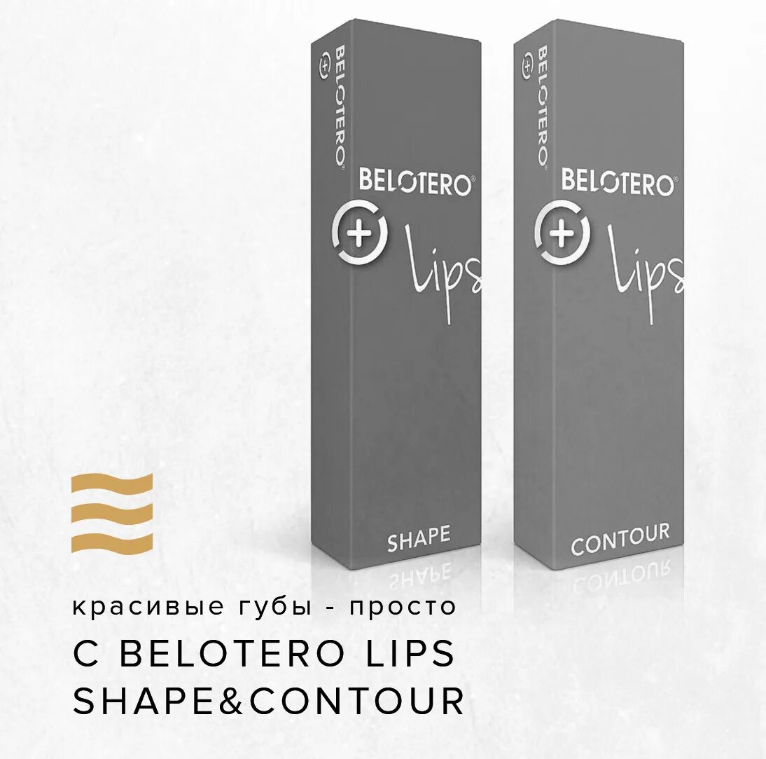 Белотеро Липс Шейп. Белотеро Липс Шейп до и после. Belotero Lips Shape, 0,6 мл. Belotero Shape и Contour отличия.