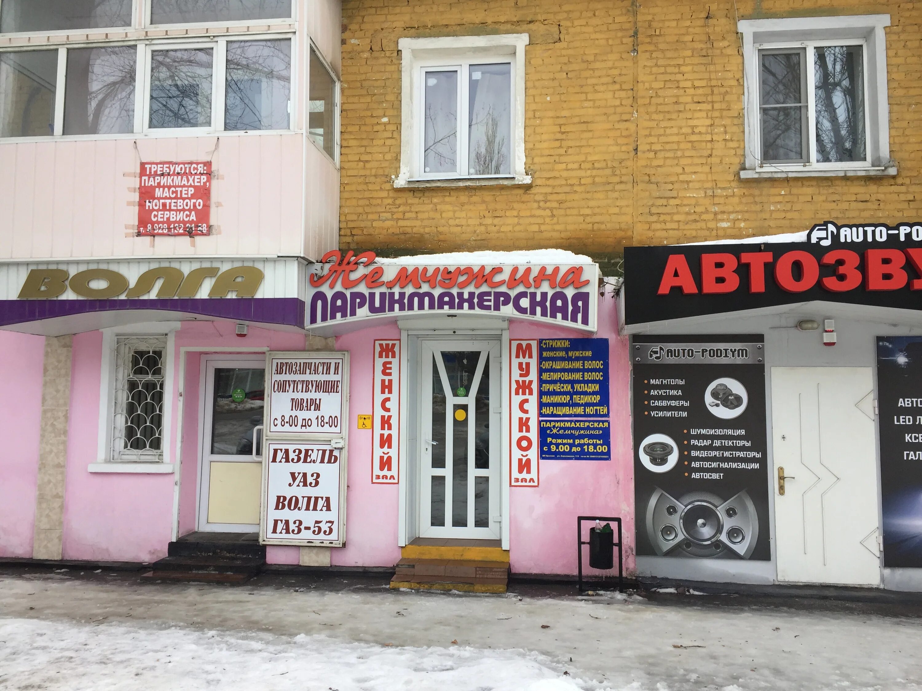 харьковская, 113. сдэк новошахтинск. харьковская 72 новошахтинск. харьковская 107 новошахтинск вайлдберриз. улица харьковская 113 новошахтинск ростовская область.