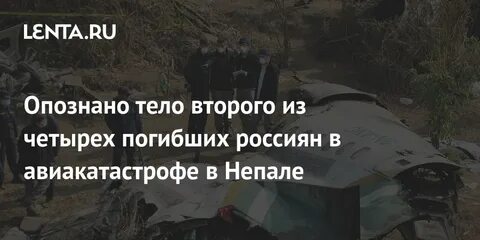 Опознание тел