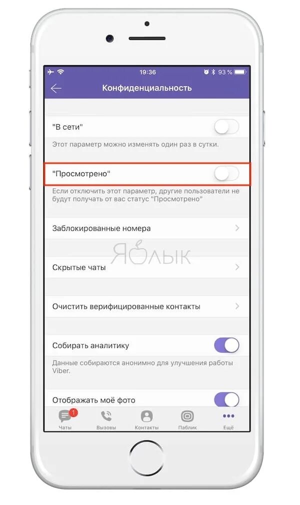 Скрыть номер в вайбере от других пользователей. Как отключить отображение номера в вайбере. Как скрыть номер телефона в вайбере. Как вайбере скрыть свой номер телефона от других пользователей. Как скрыть номер телефона в вайбер
