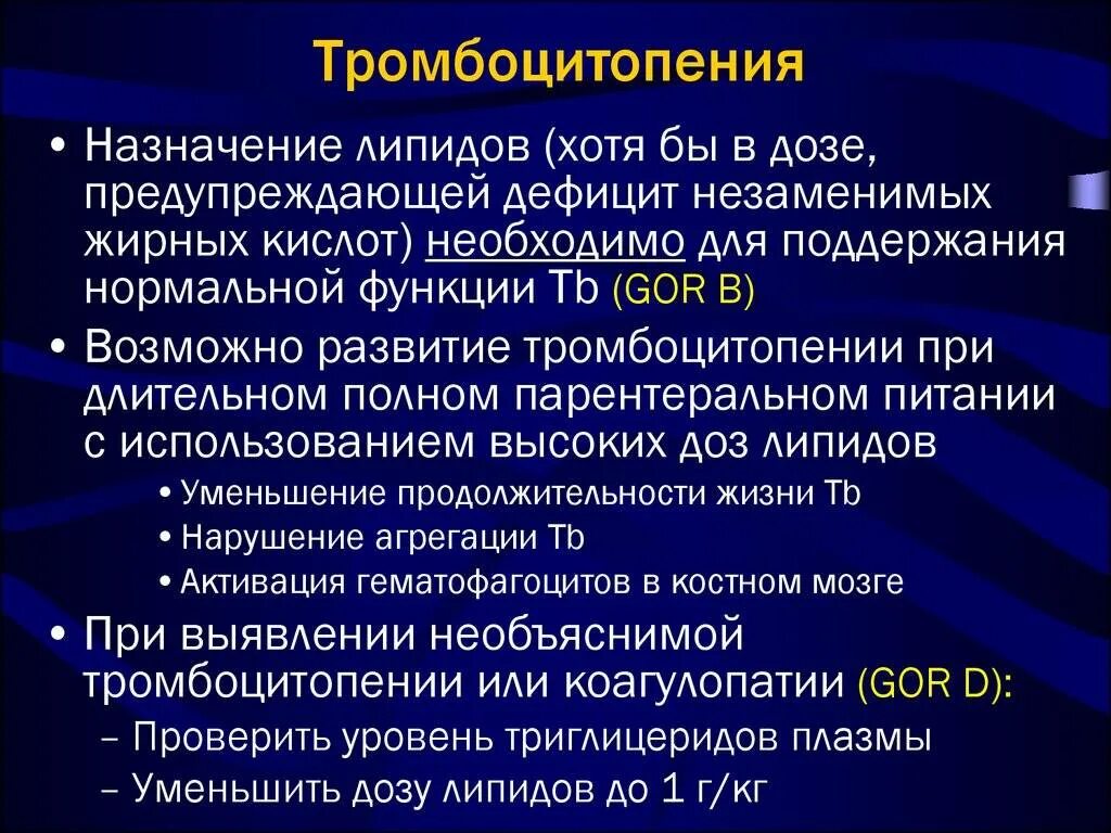 Тромбоцитопения является. Тромбоцитопения причины. Терапия тромбоцитопении. Симптоматические тромбоцитопении.