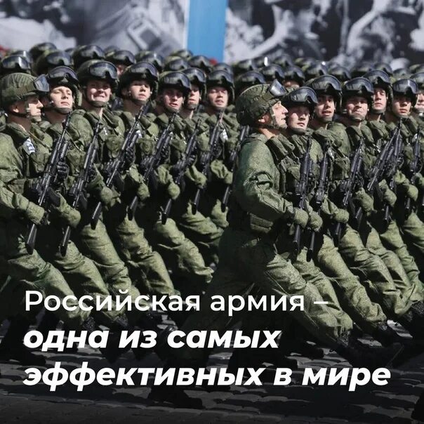 Российская армия сильна. Сильная армия. Российская армия самая сильная. Самая мощная армия России. В поддержку Российской армии.