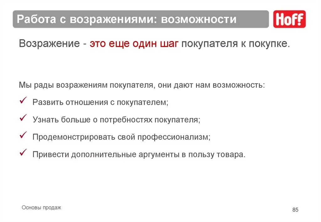 Какие возражения можно представить против теории интереса. Какие возражения можно представить против теории интереса