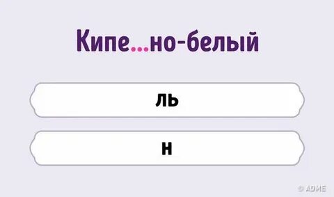 Черно белый как пишется правильно