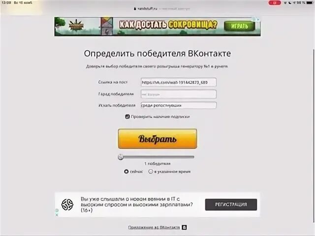 Разгуляйка приложение. Разгуляйка приложение