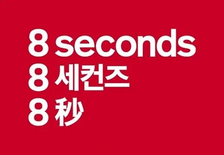 8 секунд как пользоваться