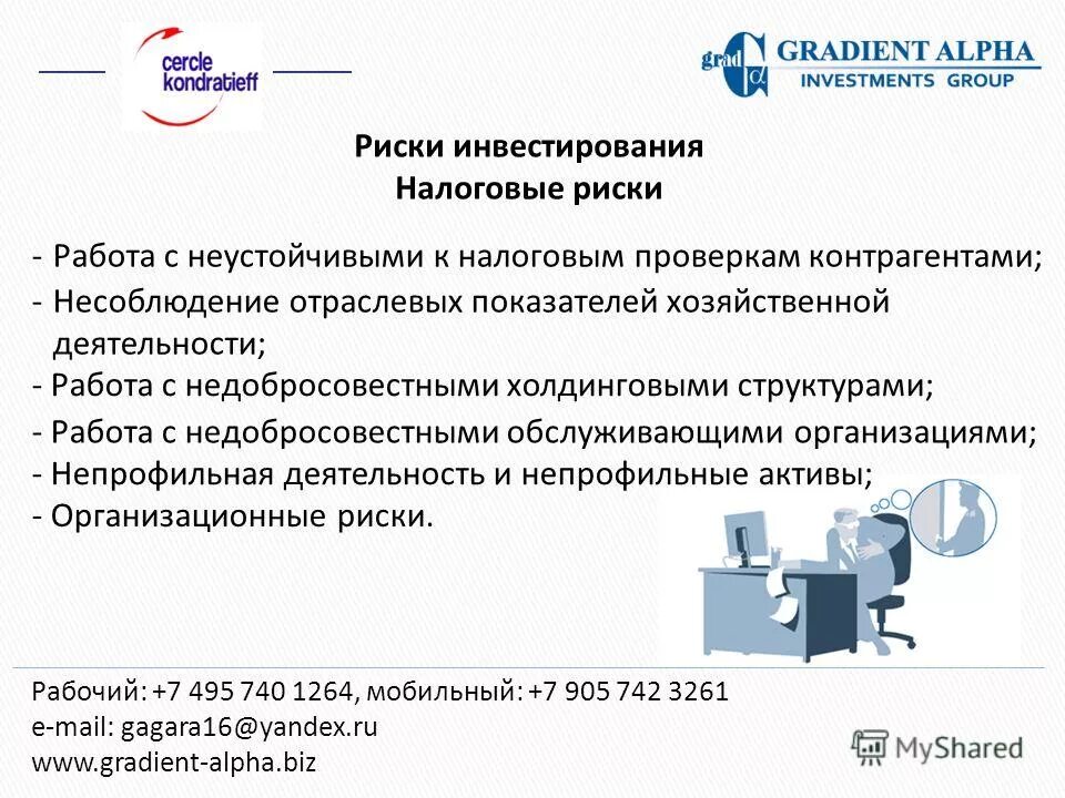 налоговый кредит определение. инвестиционный налоговый договор. виды договоров инвестирования. инвестиционный налоговый договор. инвестиционный налоговый кредит пример.