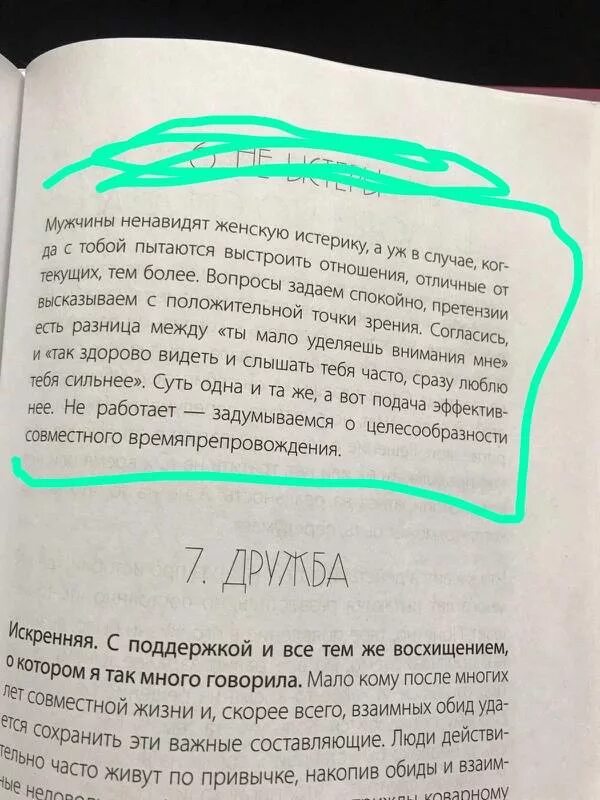 Любовница жены читать. В постели с твоим мужем цитаты. Цитаты Ники Набоковой.