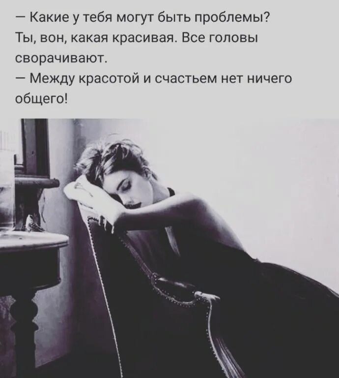 Цитаты про женщин. Себе какая она красивая. Я сама по себе статус. Себе какая она красивая. Счастливая девушка.
