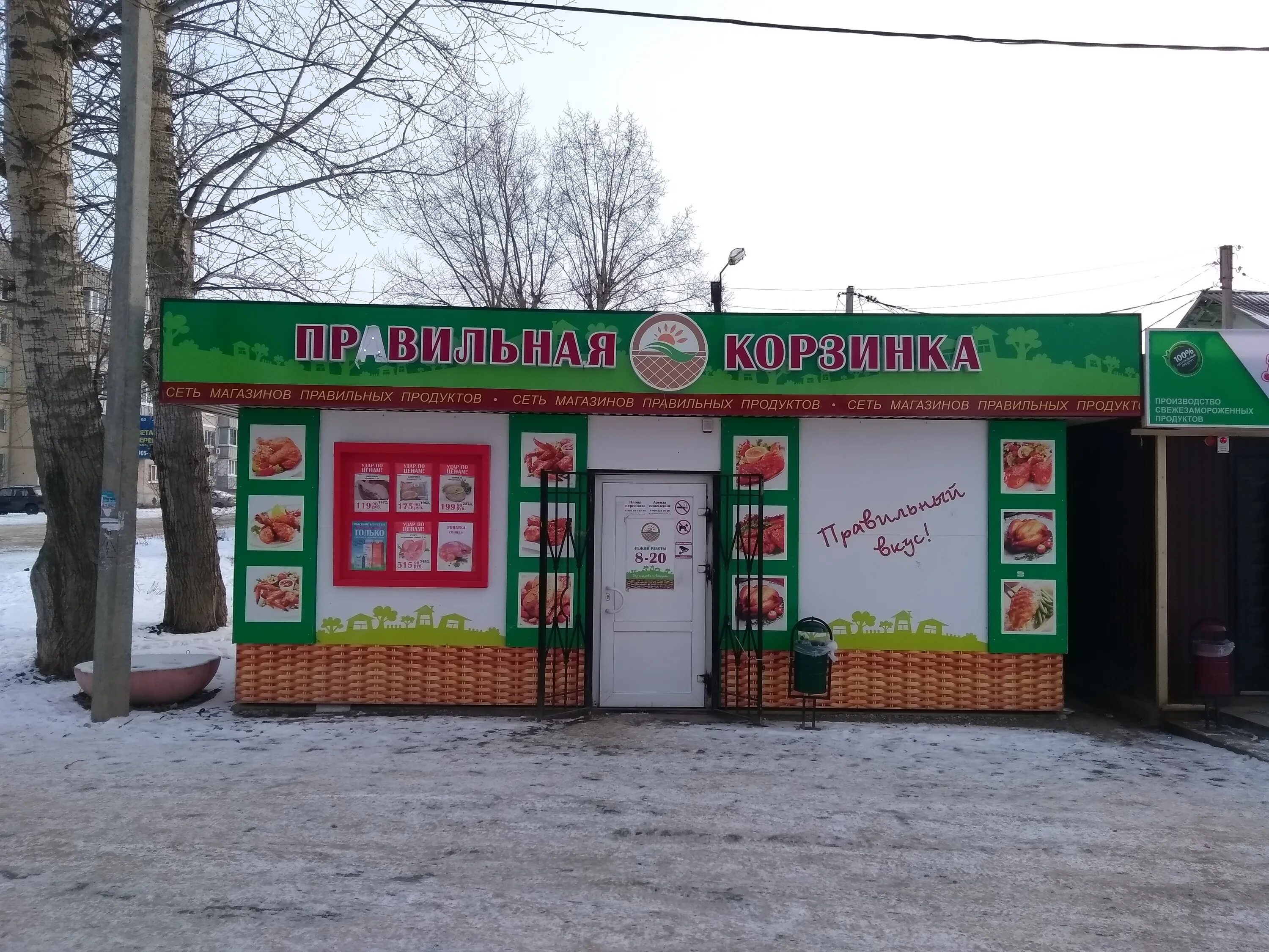 Елец московское московское шоссе 3. Кафе русский аппетит меню. Русский аппетит алексеевка. Русский аппетит елец меню. Кафе уинстон елец.