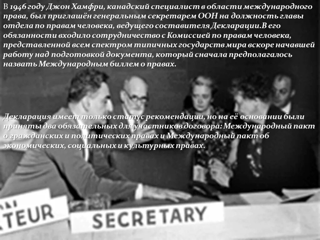Международный пакт 1966 г. Пакт о гражданских и политических правах 1966 г. Международные пакты о правах человека. Международный пакт о гражданских правах.