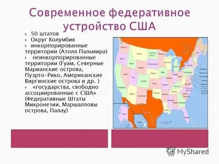 Название субъектов сша