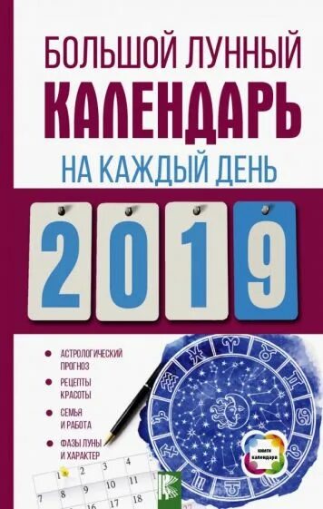 Настольная книга-календарь. Практическое руководство на каждый день - купить в и