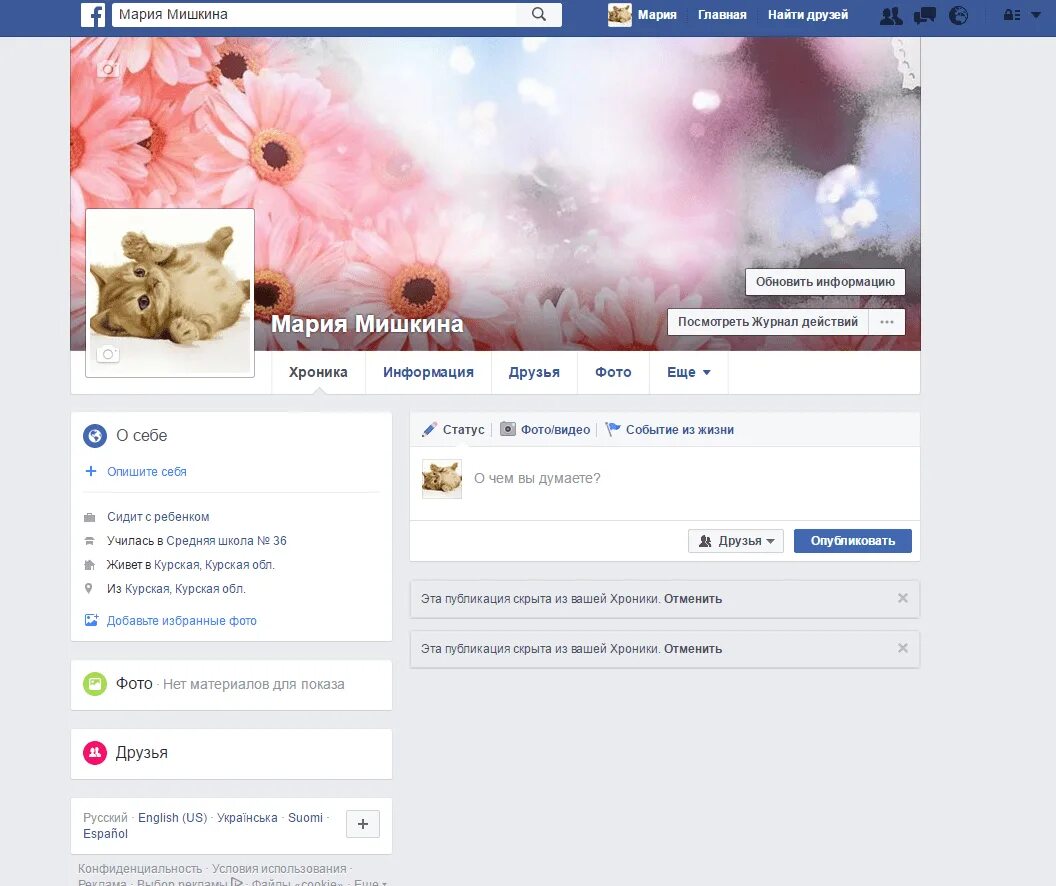 Facebook аккаунт. Facebook создать аккаунт. Фейсбук акки. Купить аккаунты фейсбук дешево