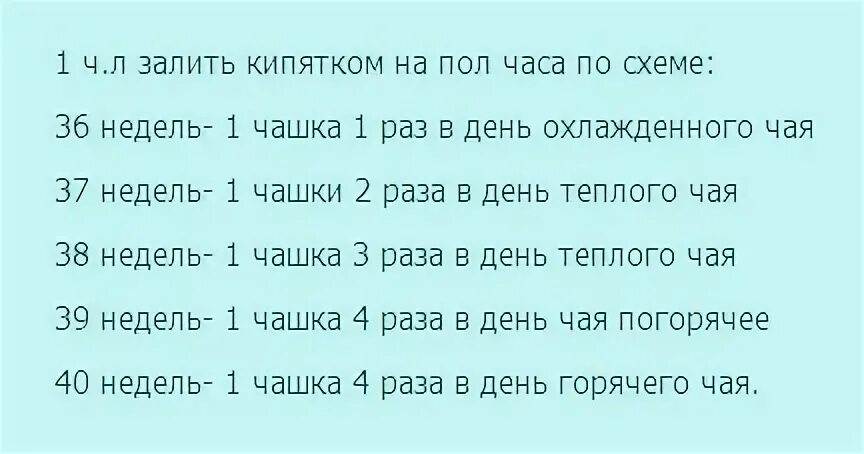 Листья малины перед родами. Листья малины при беременности. Как пить листья малины перед родами. Листья малины роды.