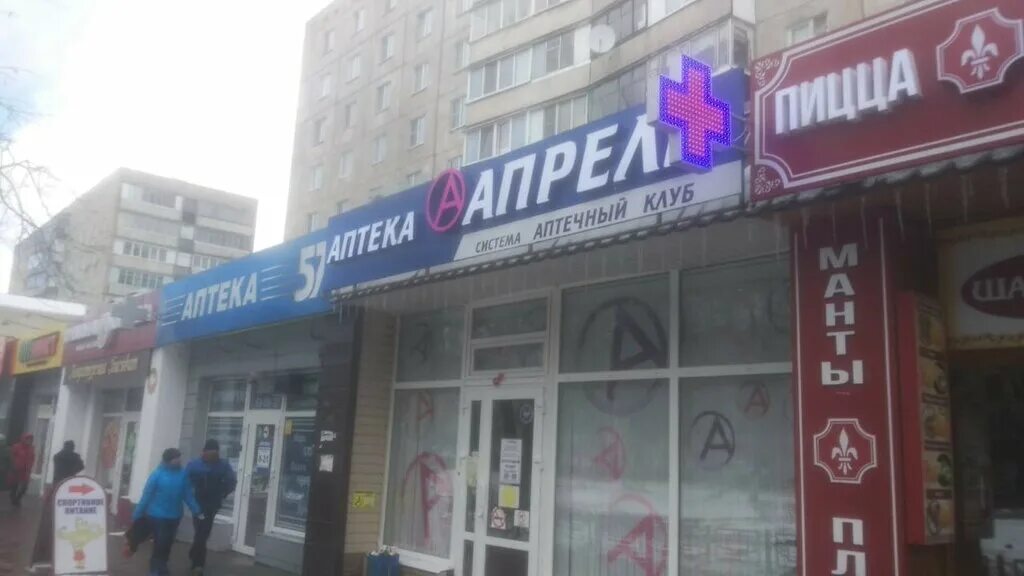 аптека апрель орел адреса. тургенева 37 аптека апрель. аптека апрель орел адреса. аптека апрель орел адреса. переулок новосильский 2а орел.