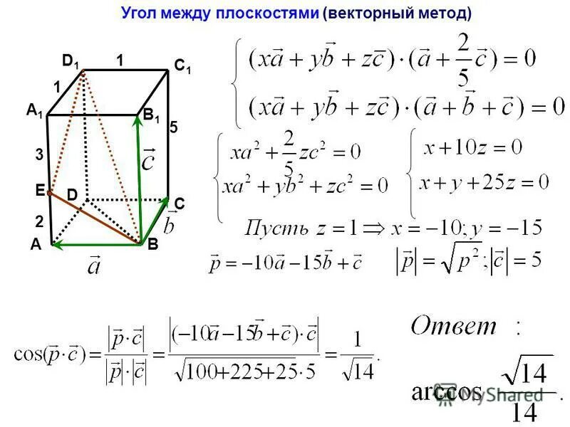 Угол между двумя плоскостями пример Плоско-параллельное перемещение. Метрические задачи. (Лекция 11) презентация о